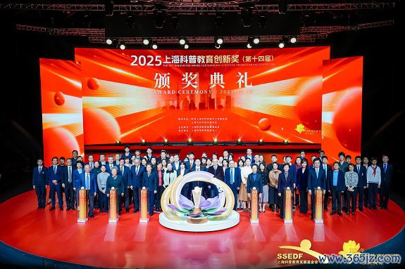 首设““前沿科技效果科普奖”，第十四届上海科普耕种翻新奖揭晓